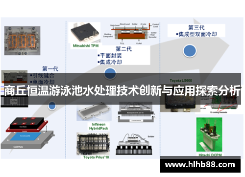 商丘恒温游泳池水处理技术创新与应用探索分析